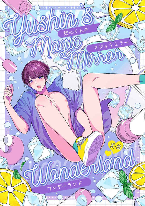 Yushin's Magic Mirror Wonderland (Official)